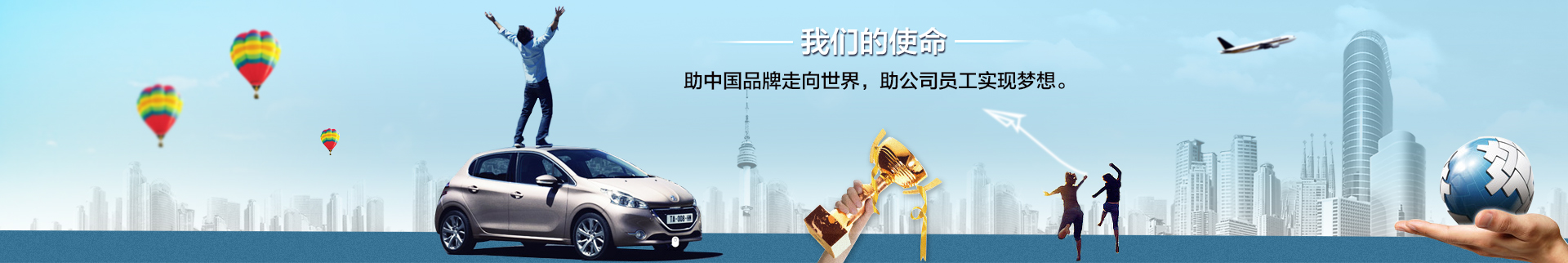 快优易的使命